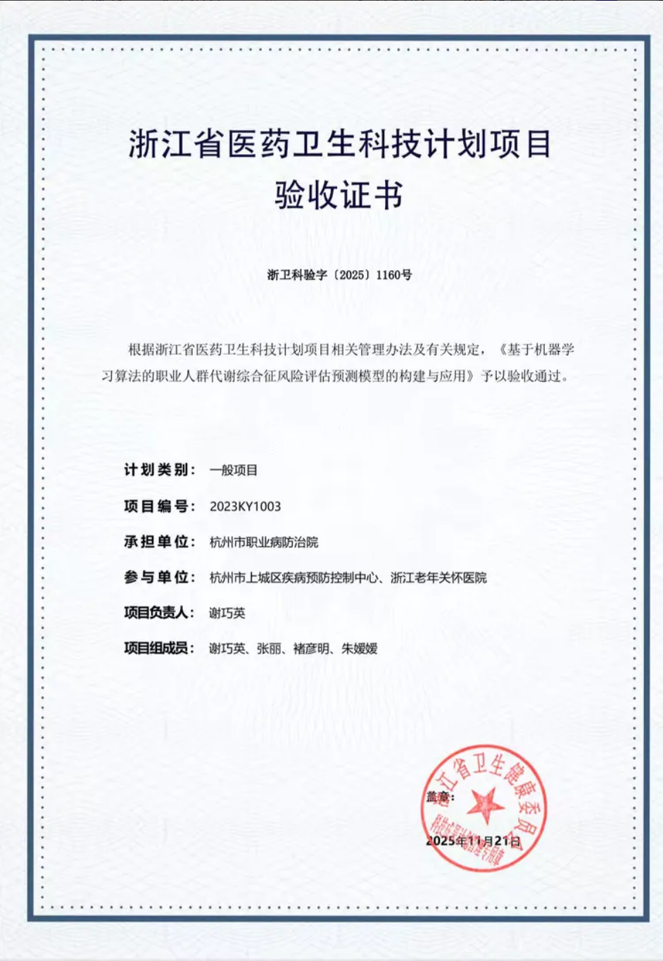 1765157028106072.png 1765157028106072.png